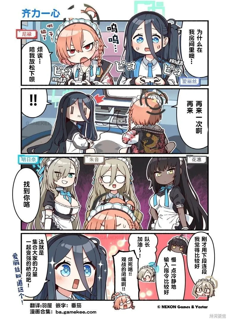 第91-100话 第5页