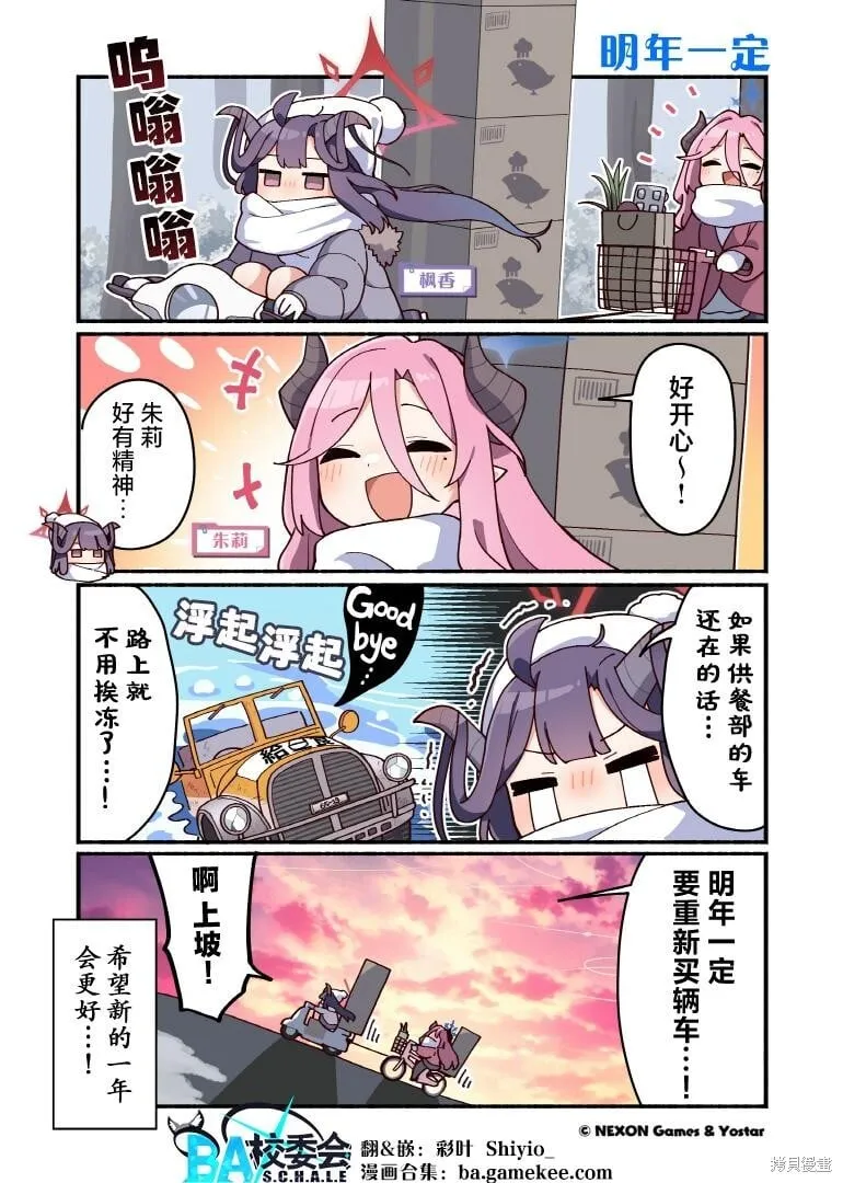 第91-100话 第6页