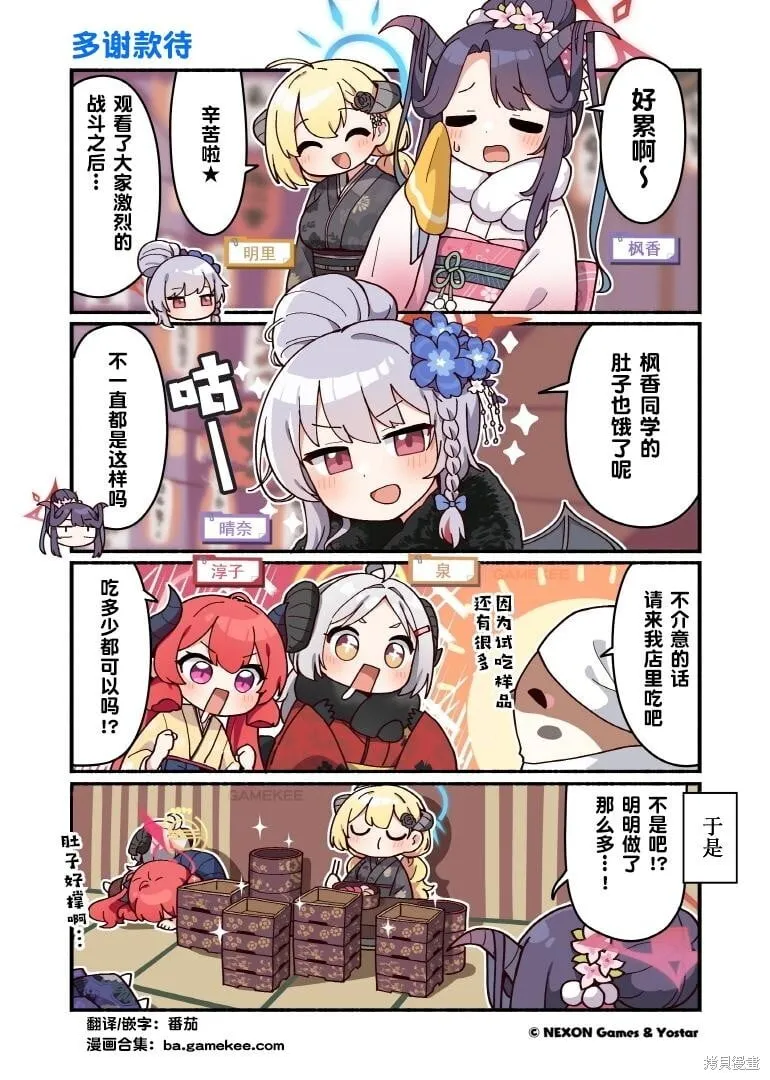 第91-100话 第7页