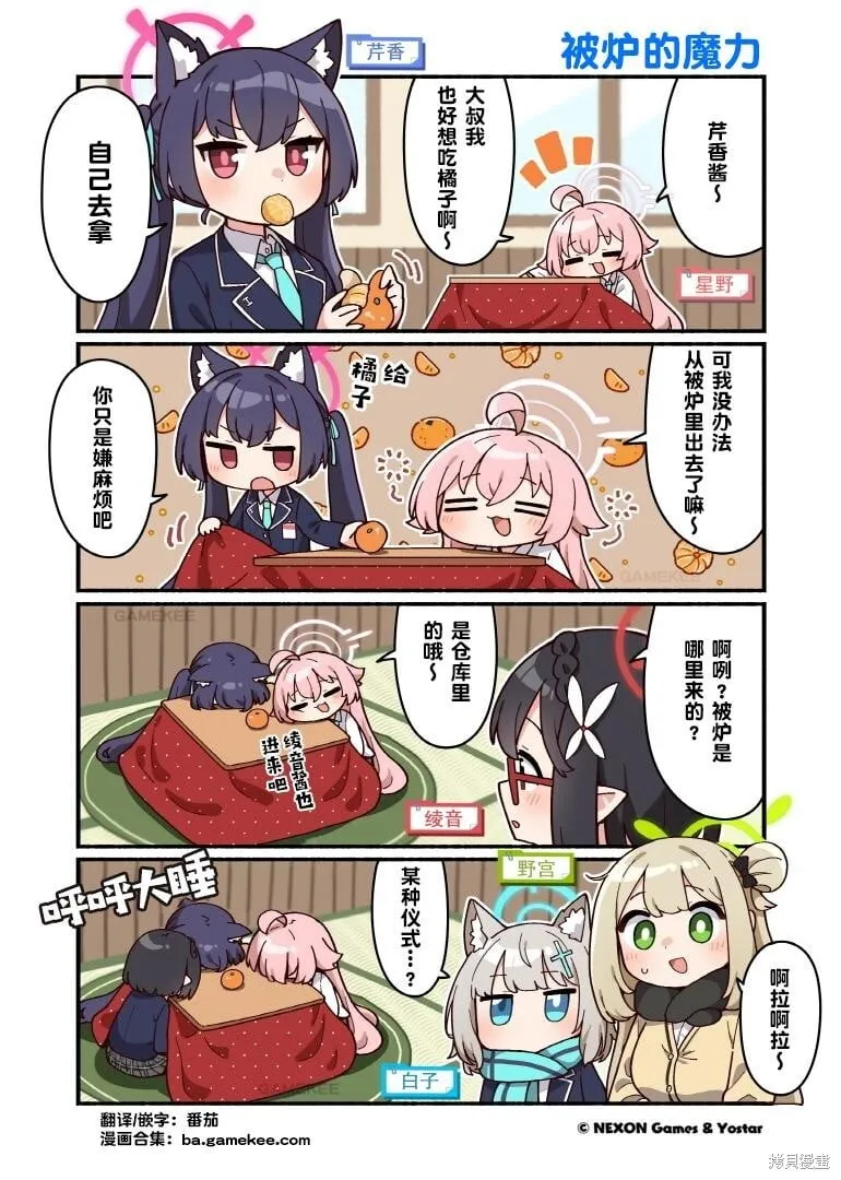 第91-100话 第8页