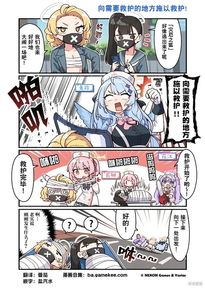 第91-100话 第9页
