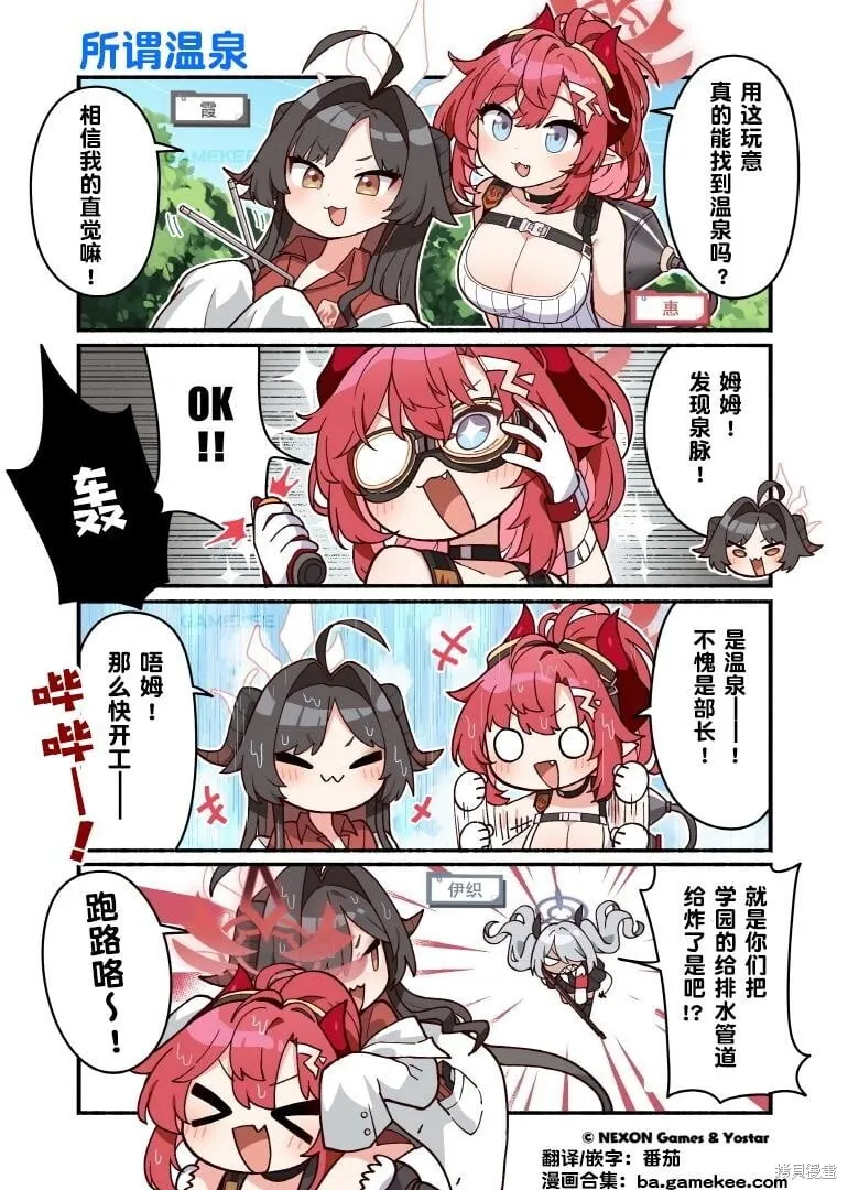 第101-110话 第2页
