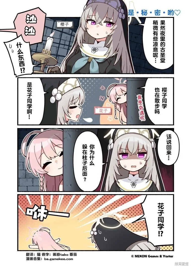 第101-110话 第3页