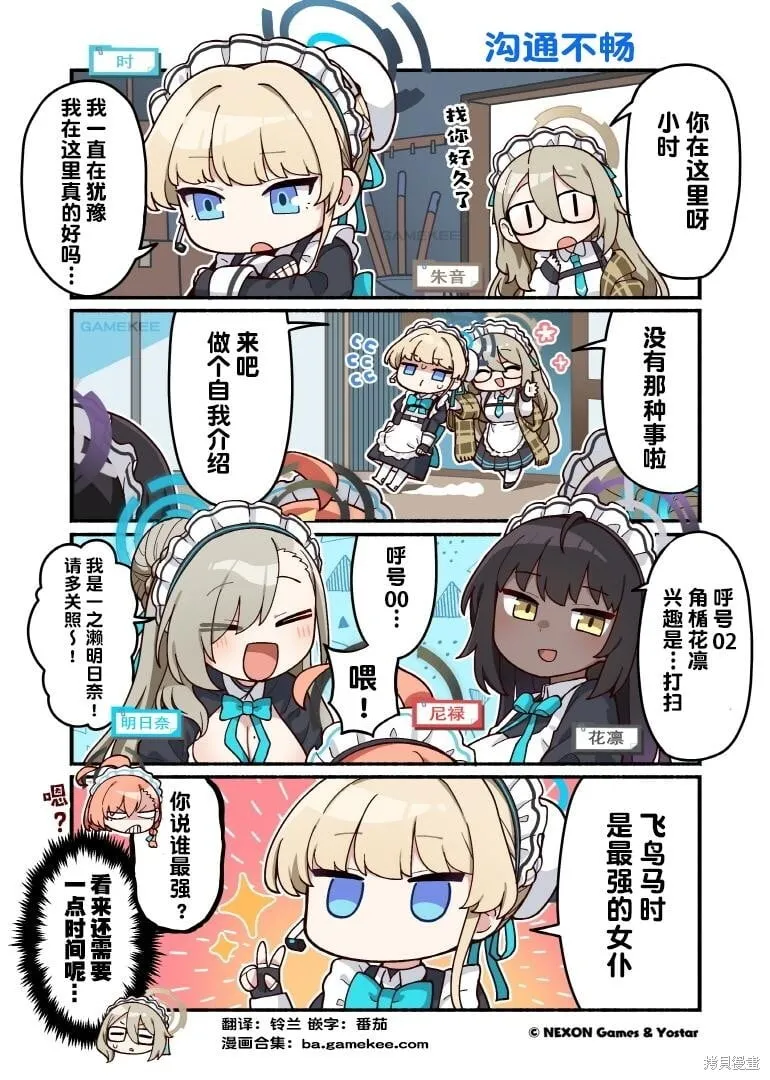 第101-110话 第4页
