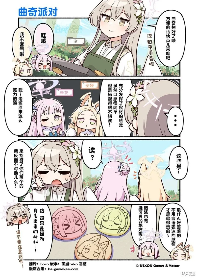 第101-110话 第5页