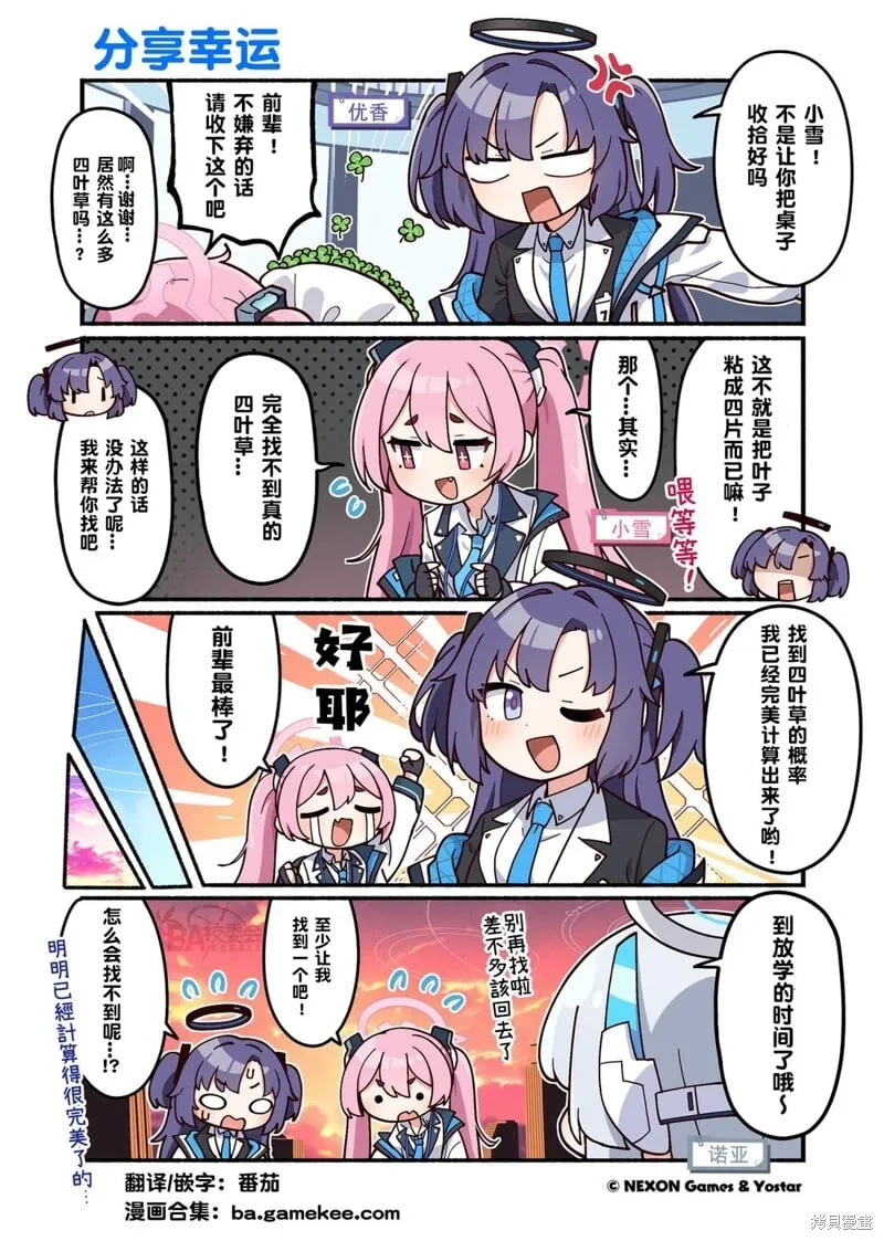 第101-110话 第6页