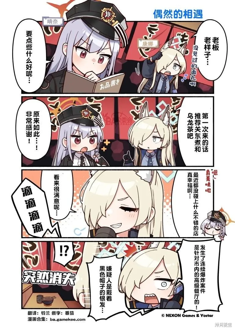 第101-110话 第7页