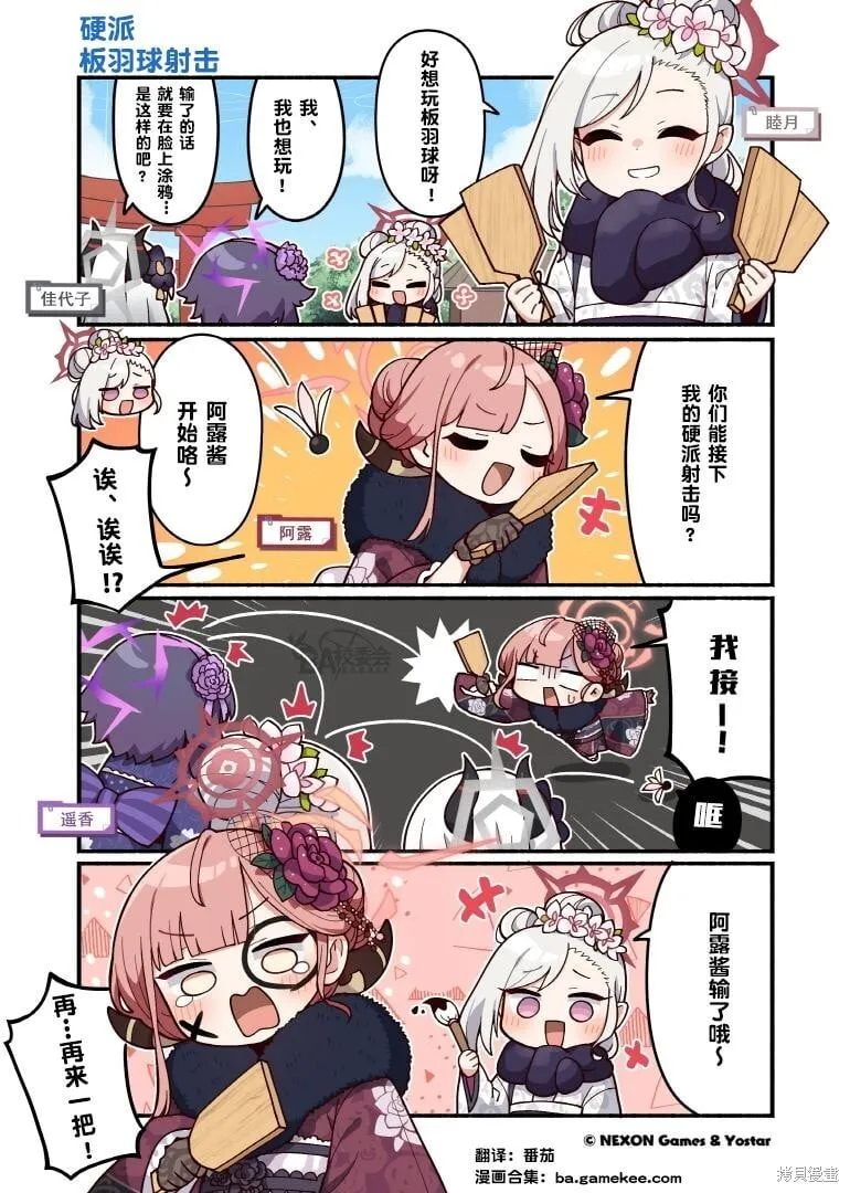 第101-110话 第8页