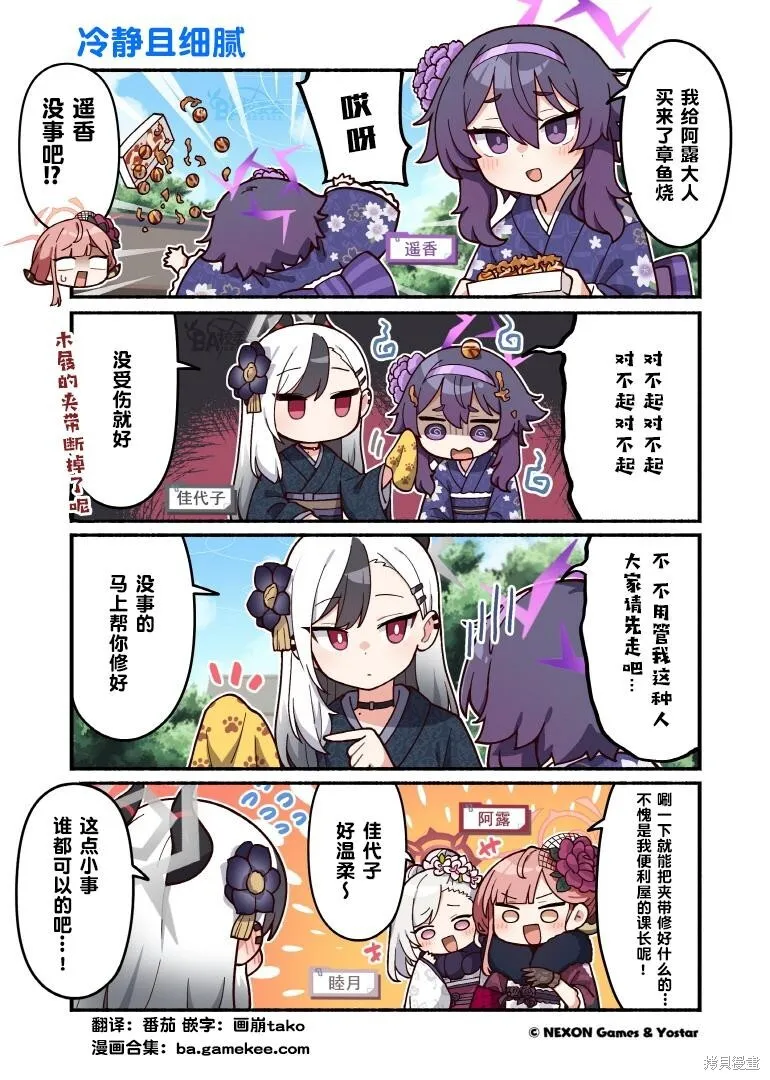 第101-110话 第9页