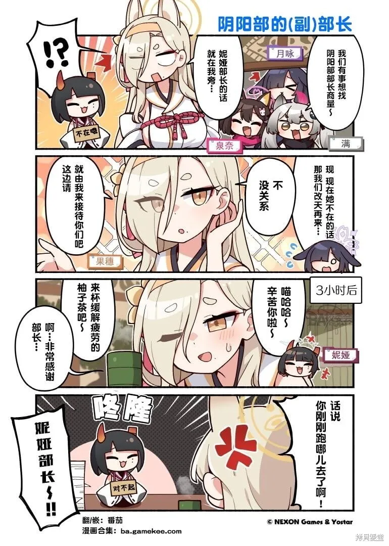 第101-110话 第10页