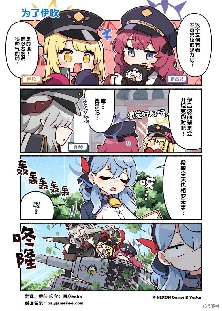 第111-120话 第1页