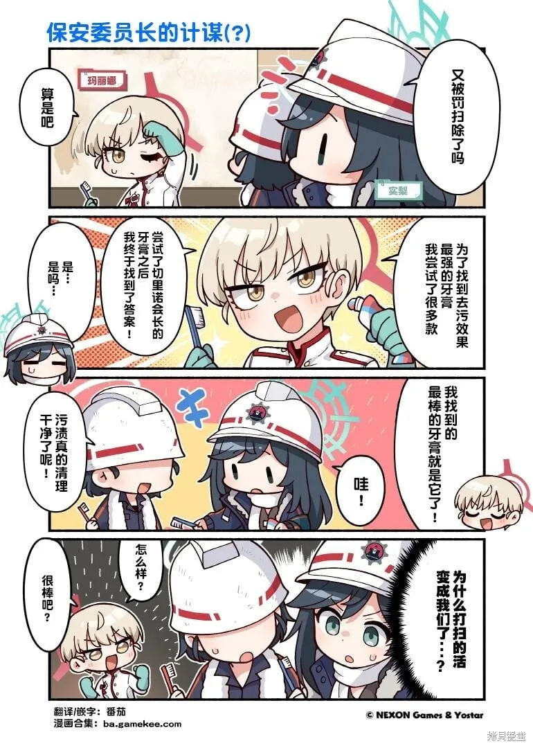 第111-120话 第2页