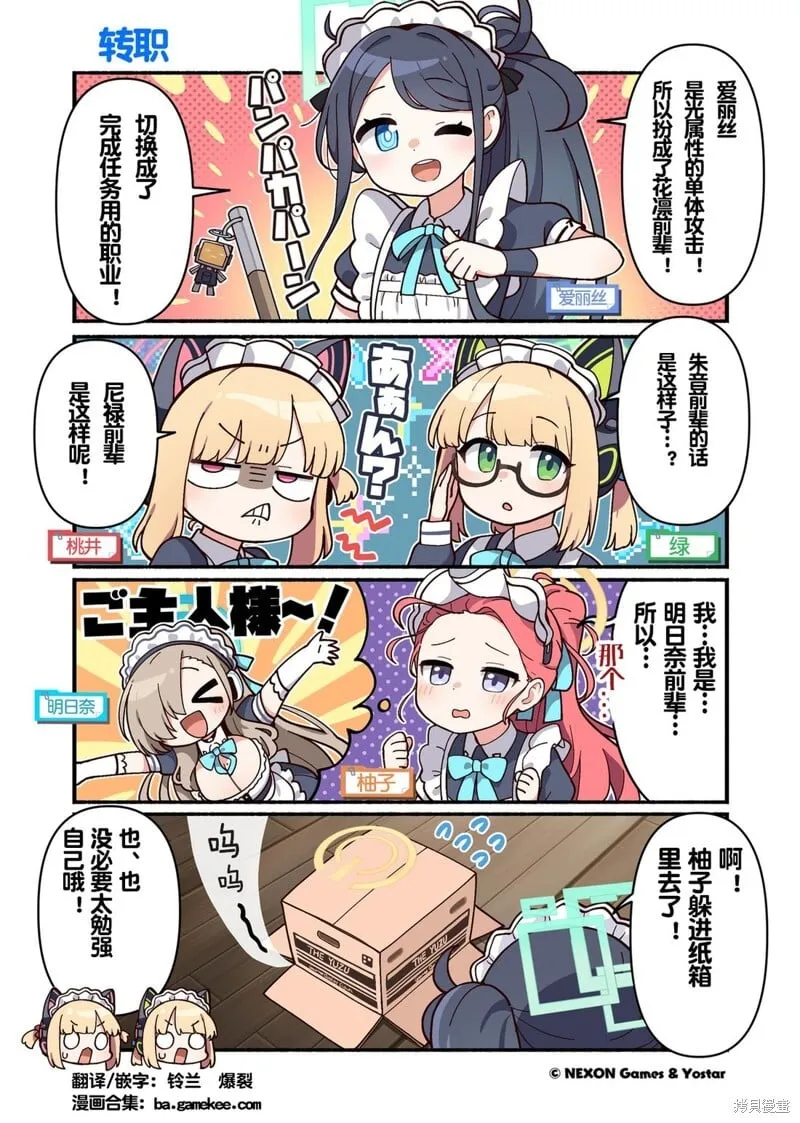 第111-120话 第3页