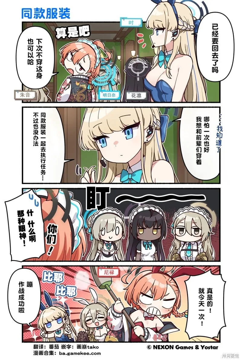 第111-120话 第5页