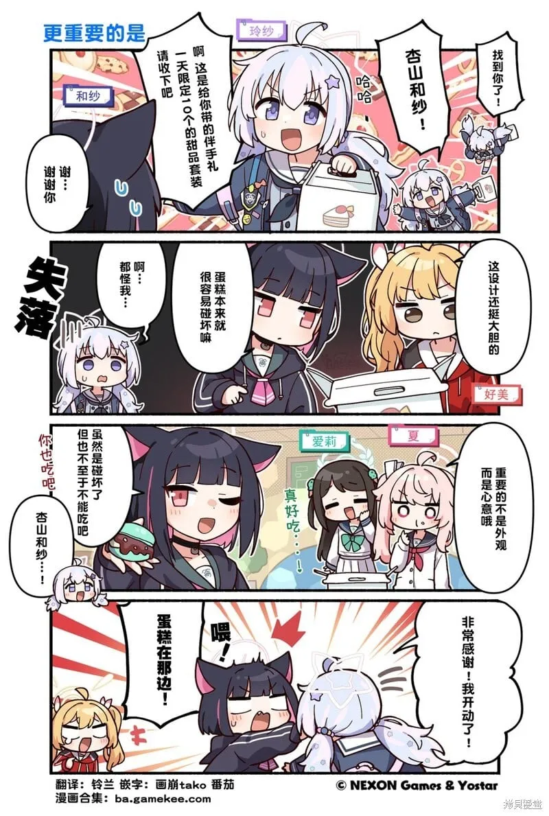 第111-120话 第6页