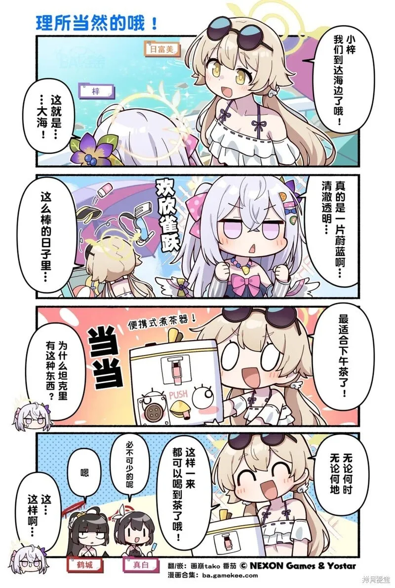 第111-120话 第7页