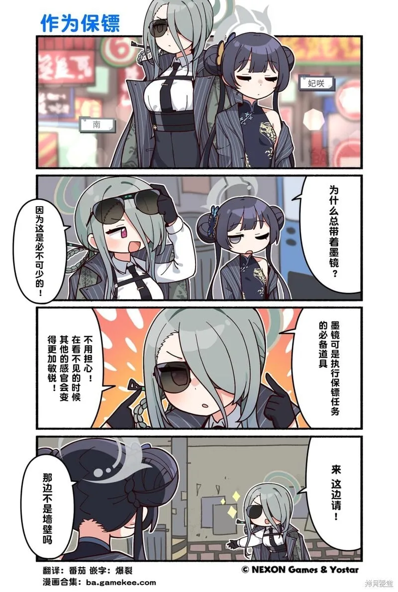 第111-120话 第8页