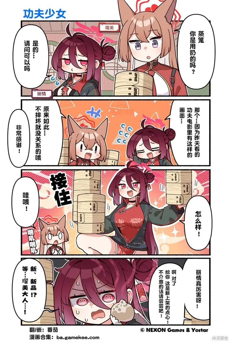 第111-120话 第9页