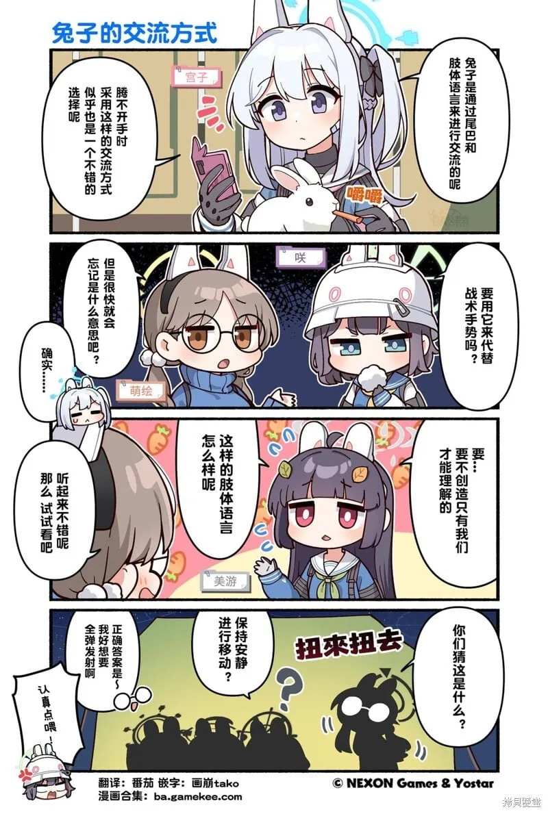 第111-120话 第10页