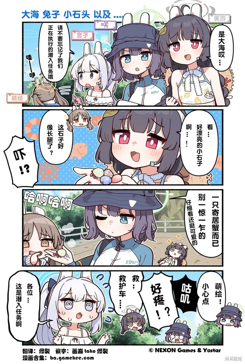 第121-130话 第2页