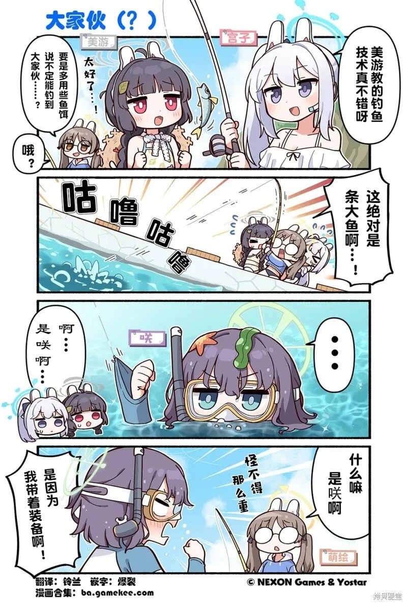 第121-130话 第3页