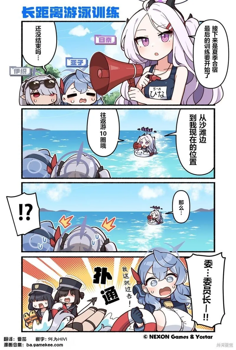 第121-130话 第4页