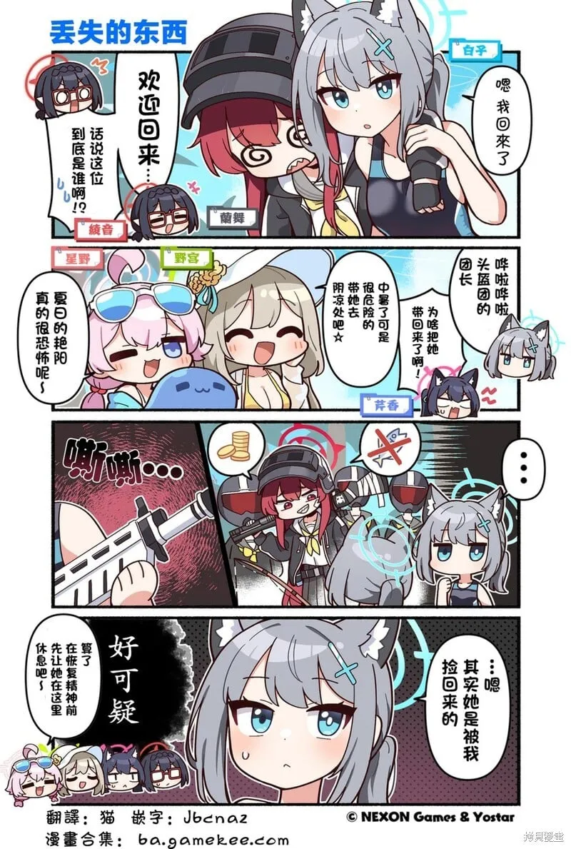 第121-130话 第5页