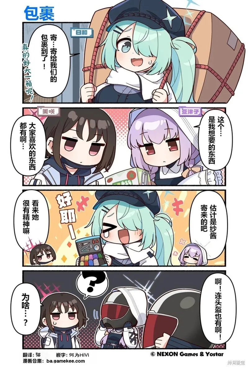 第121-130话 第6页