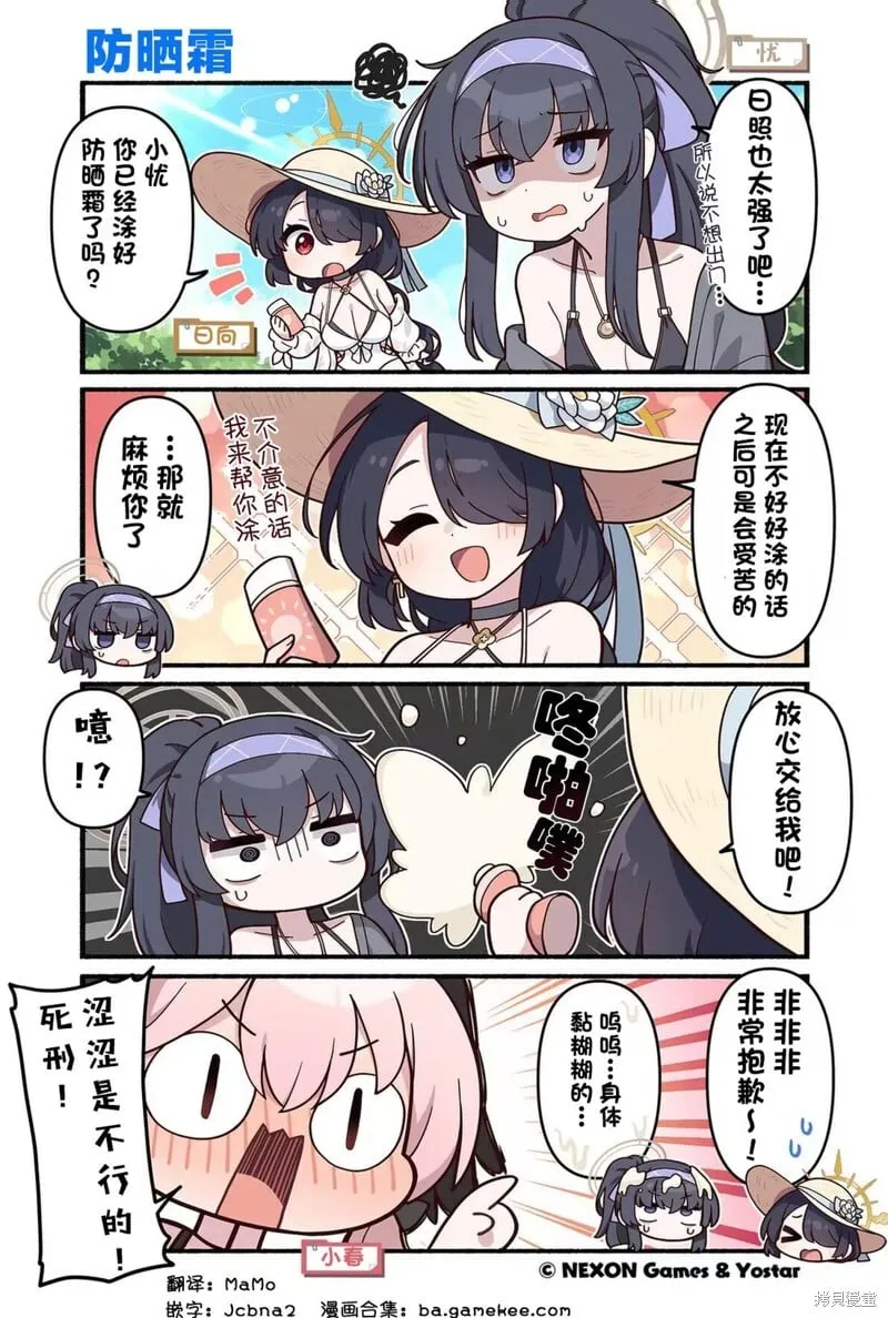 第121-130话 第7页