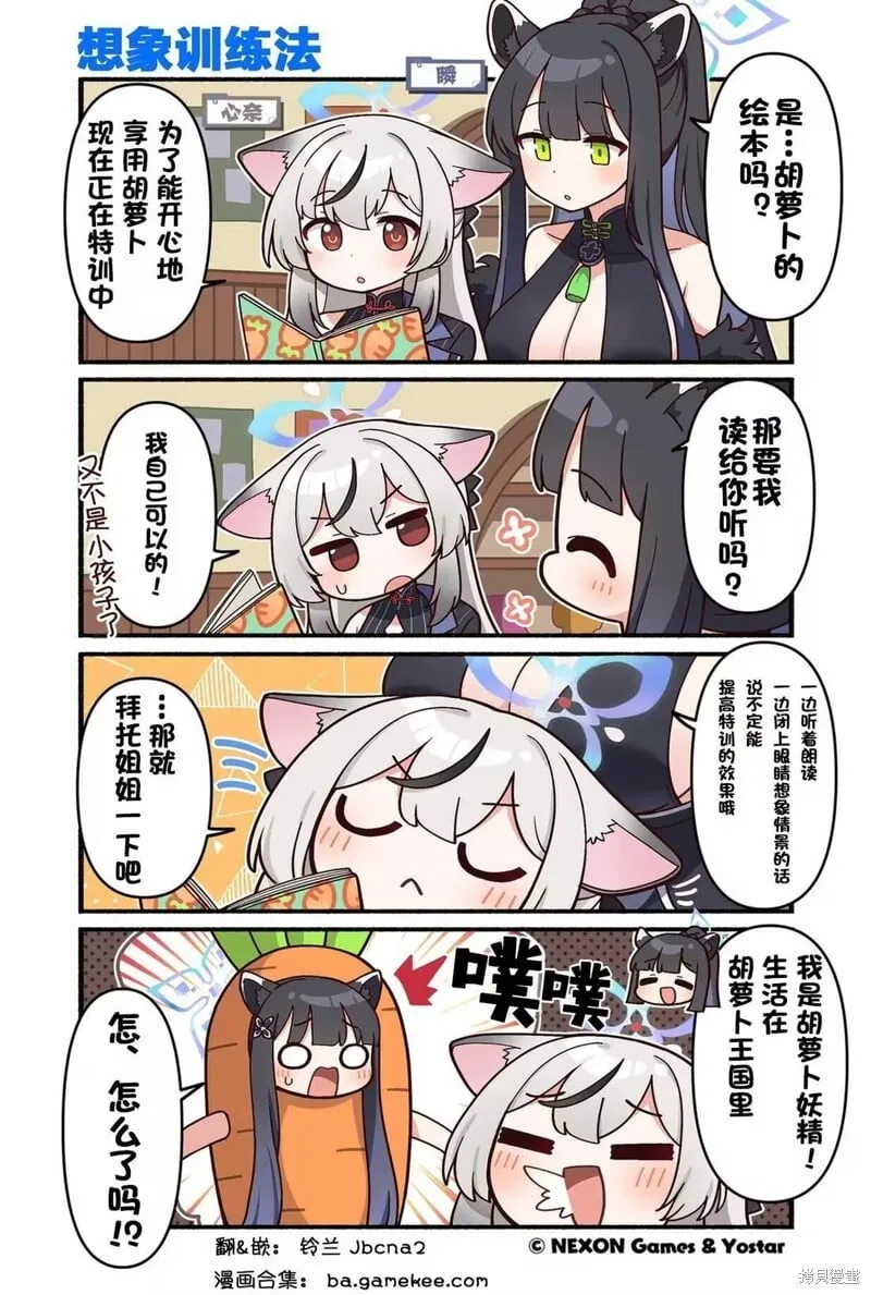第121-130话 第8页