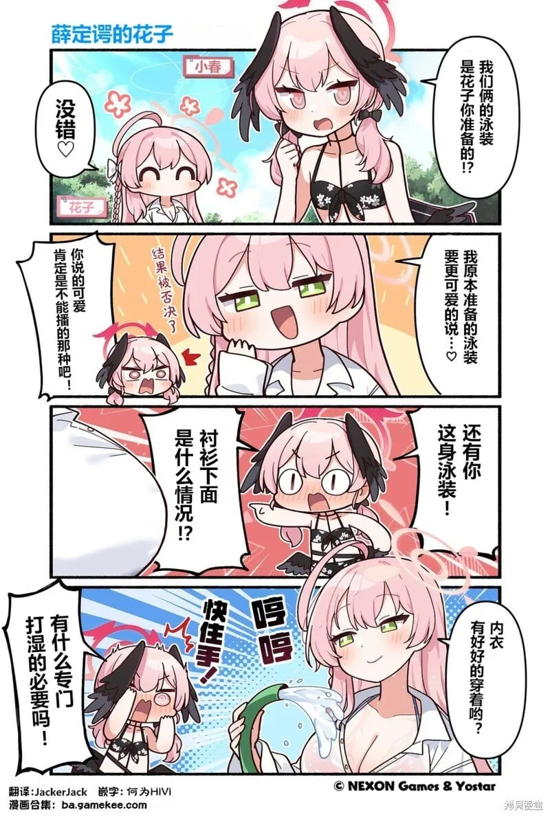 第121-130话 第9页