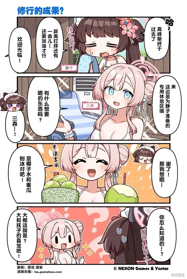 第121-130话 第10页