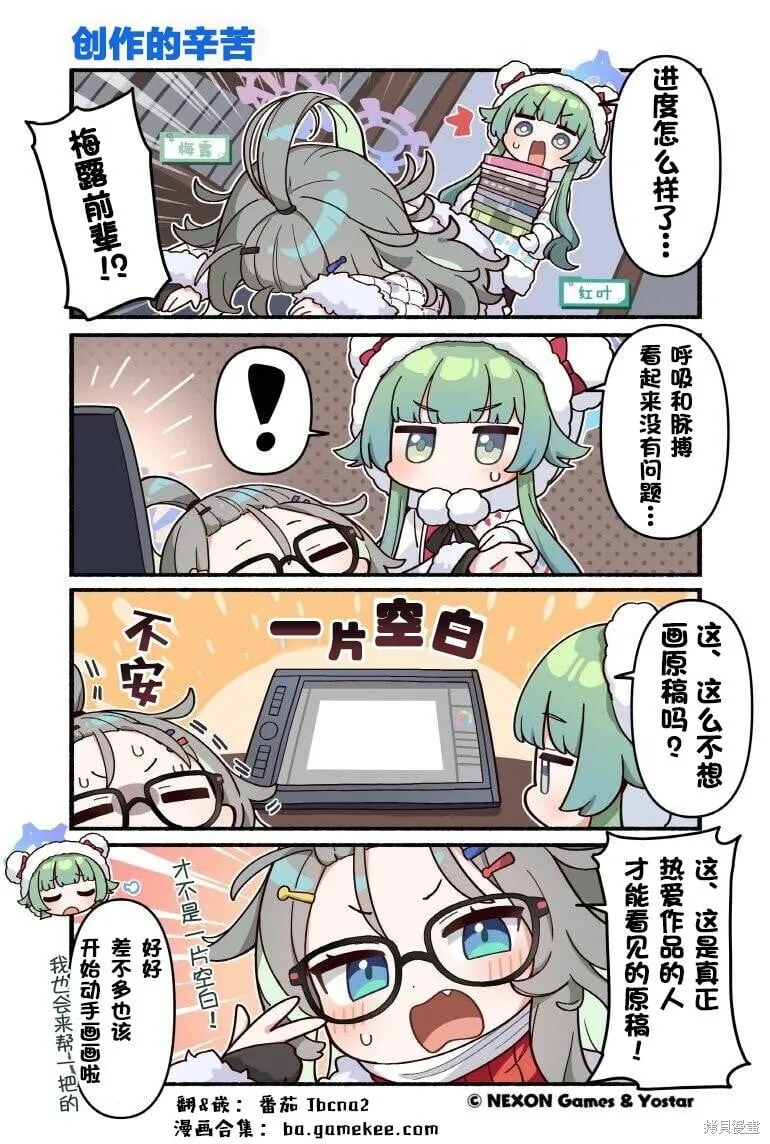 第121-130话 第11页