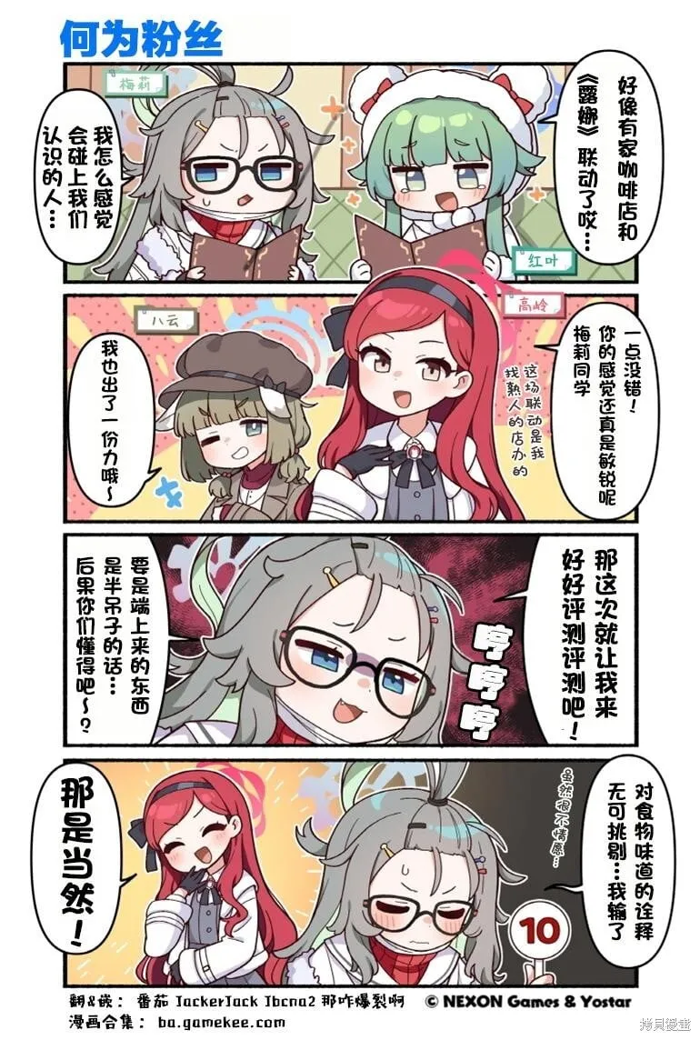 第131-140话 第1页