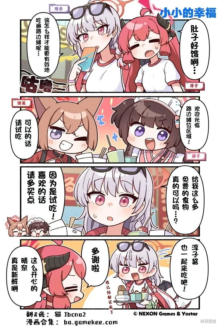 第131-140话 第3页