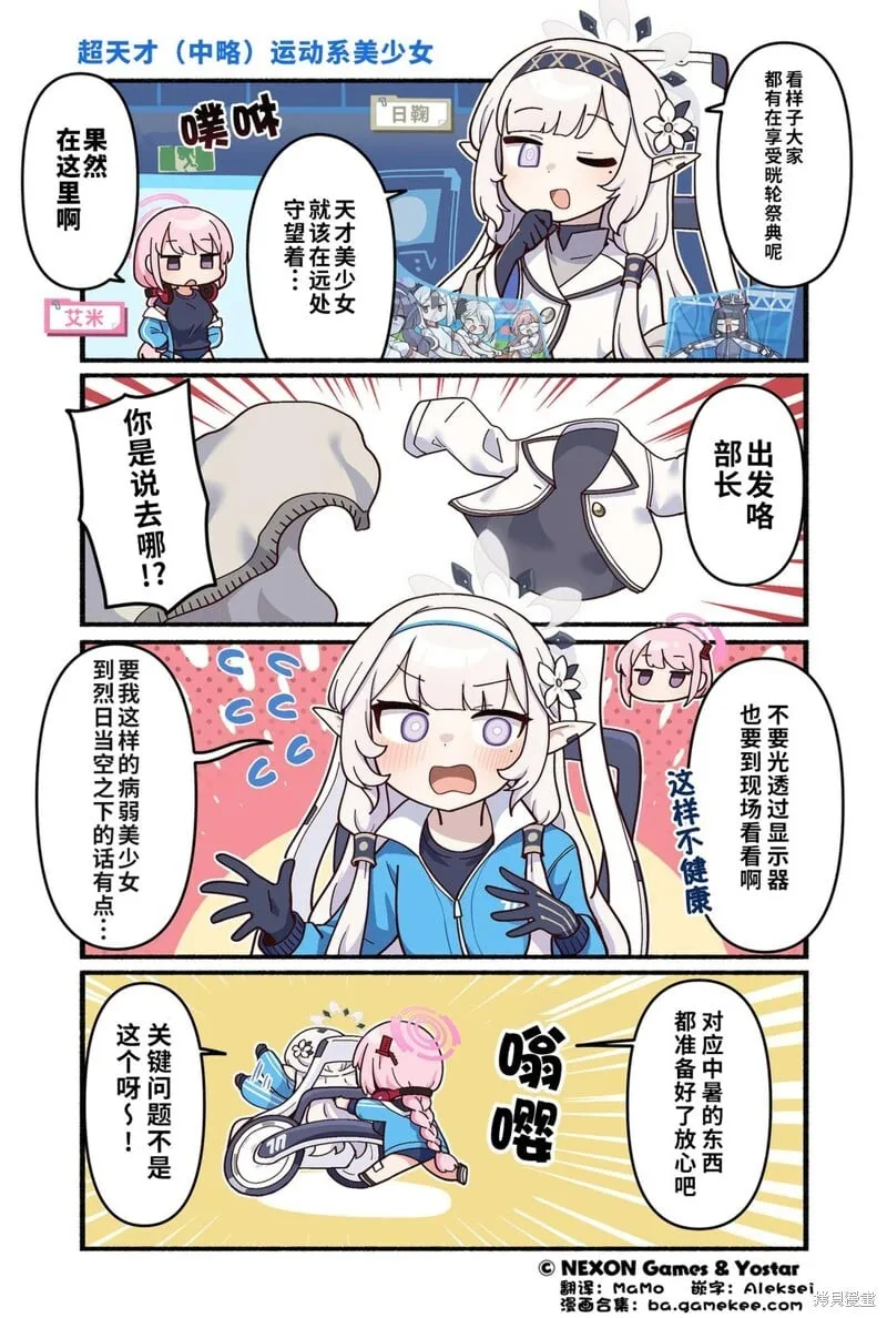 第131-140话 第4页