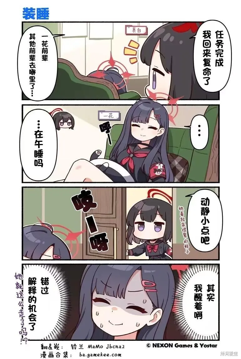 第131-140话 第5页