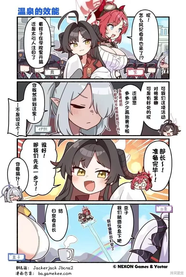 第131-140话 第6页