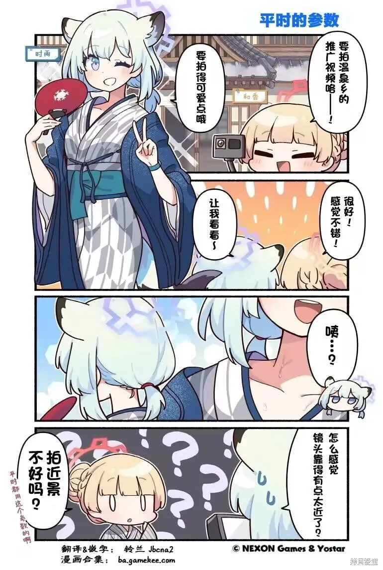第131-140话 第7页