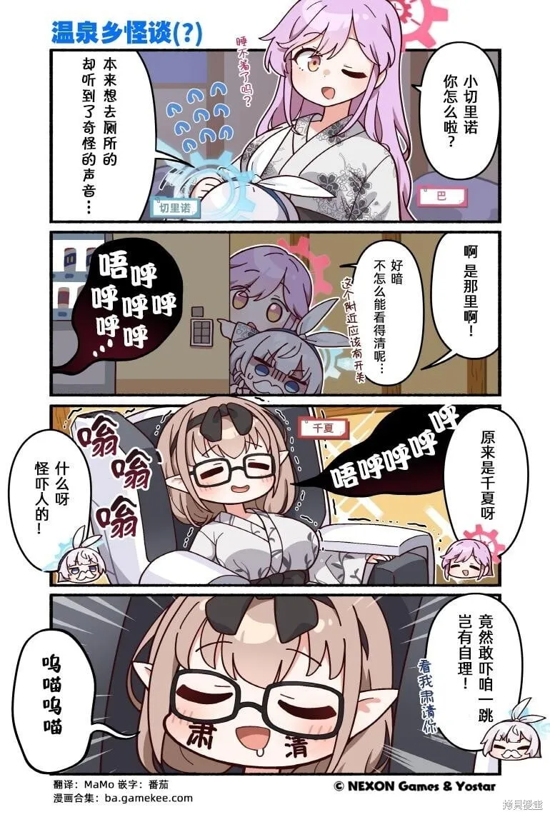 第131-140话 第8页