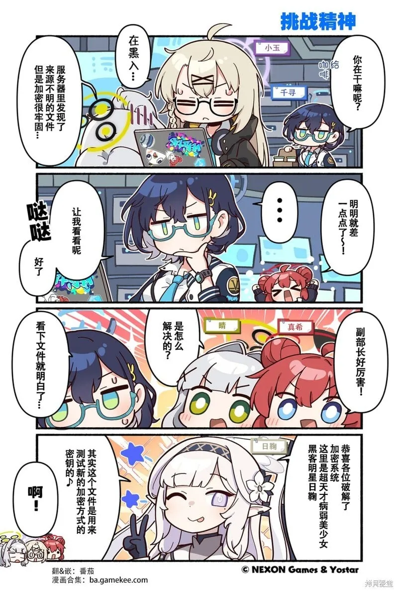 第131-140话 第9页