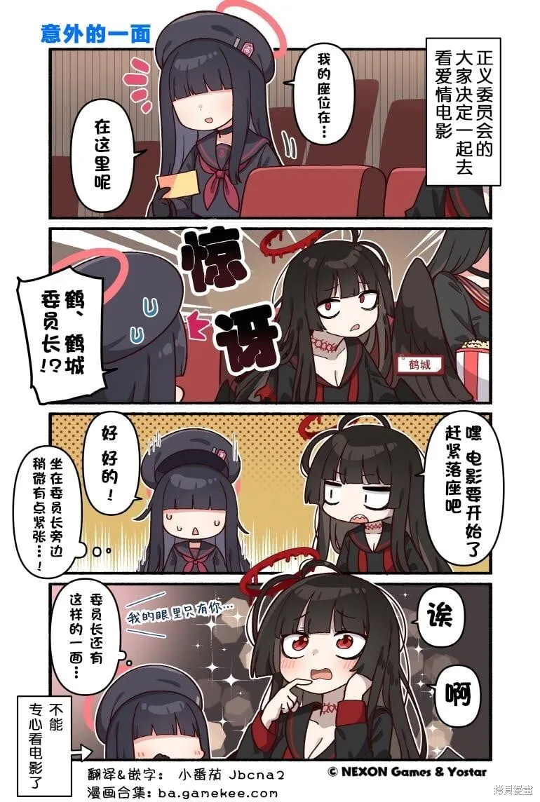 第131-140话 第10页