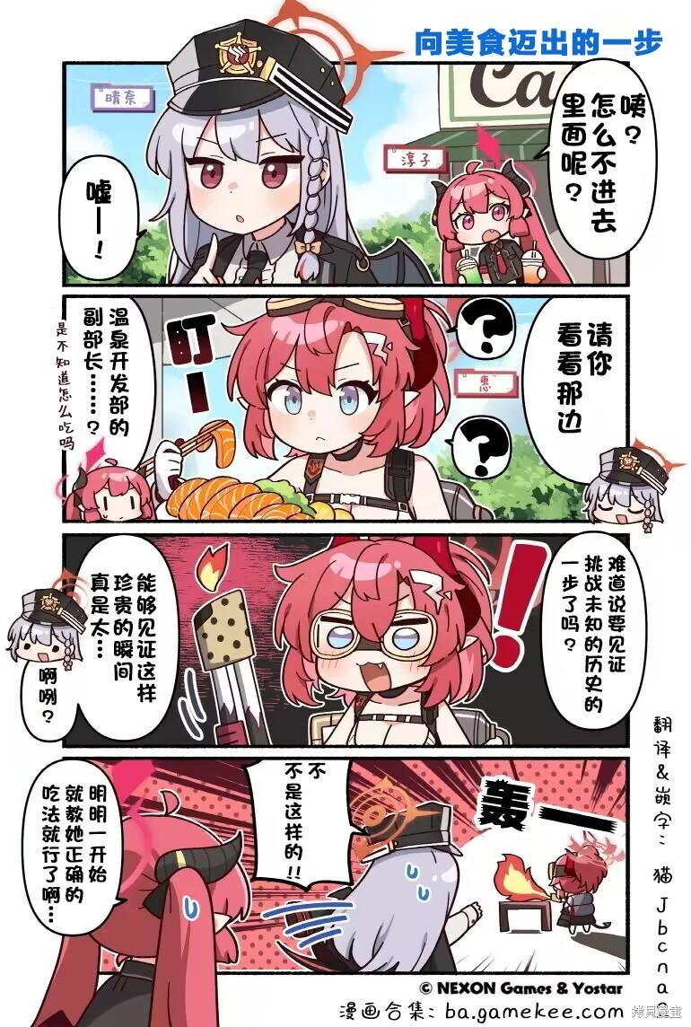 第141-150话 第2页
