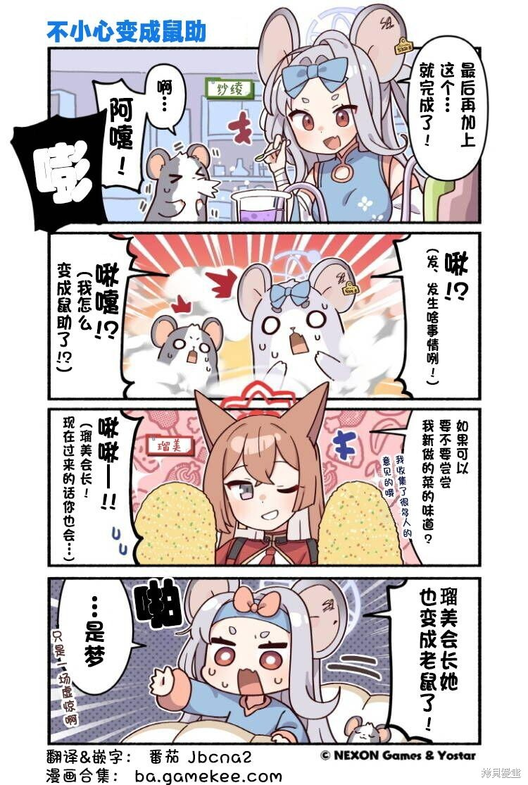 第141-150话 第3页