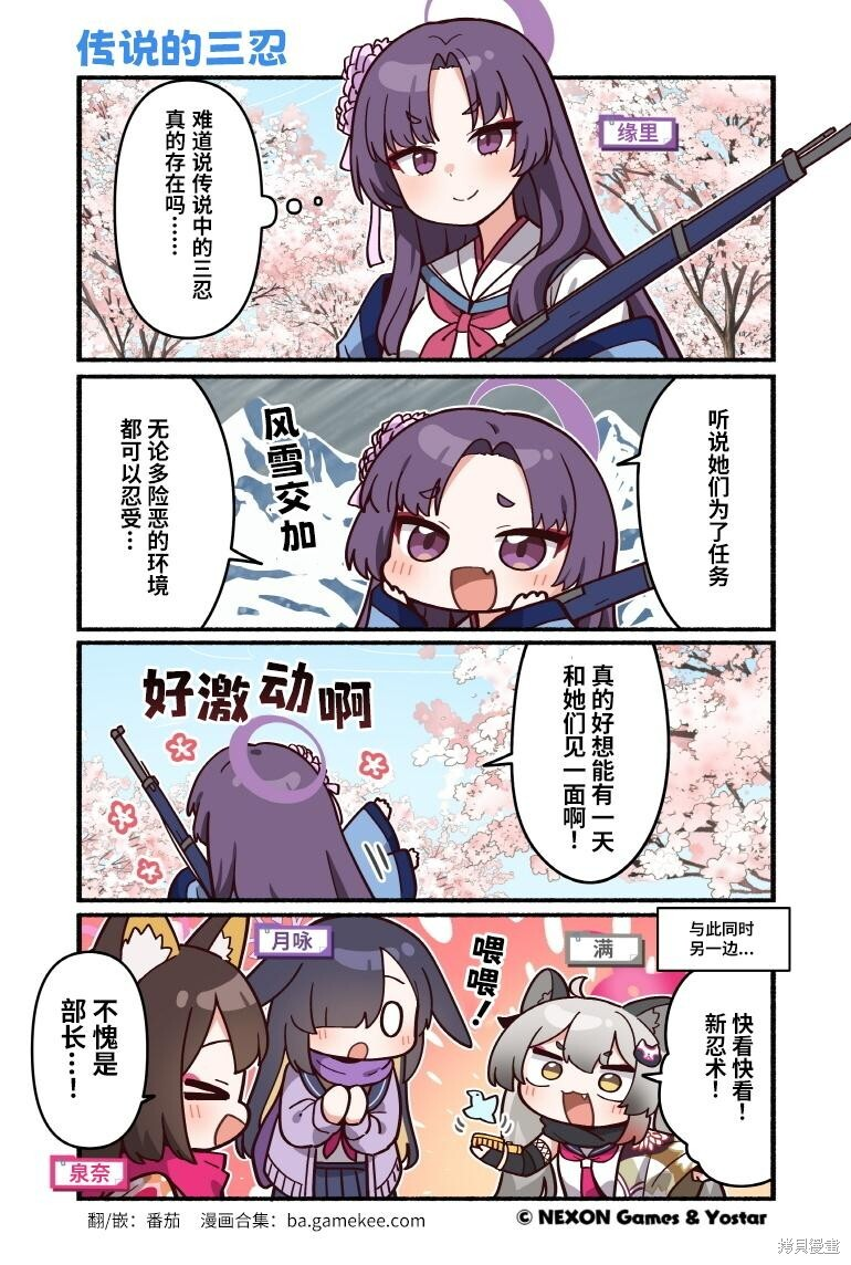 第141-150话 第4页