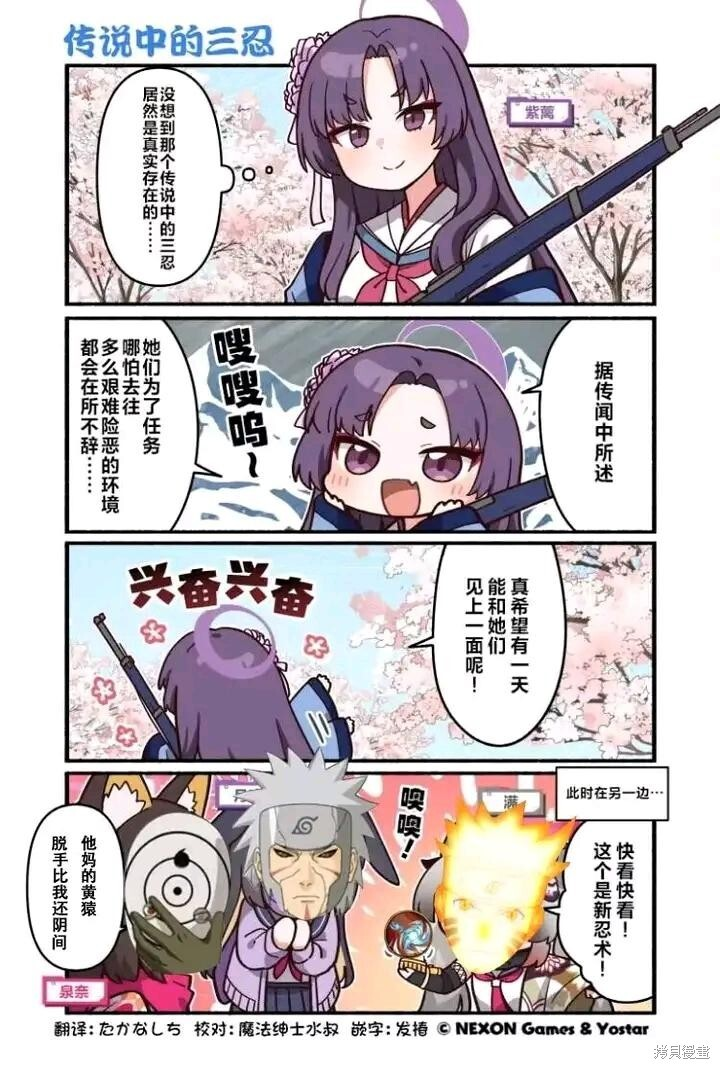 第141-150话 第5页