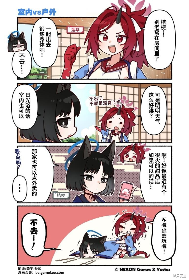 第141-150话 第6页