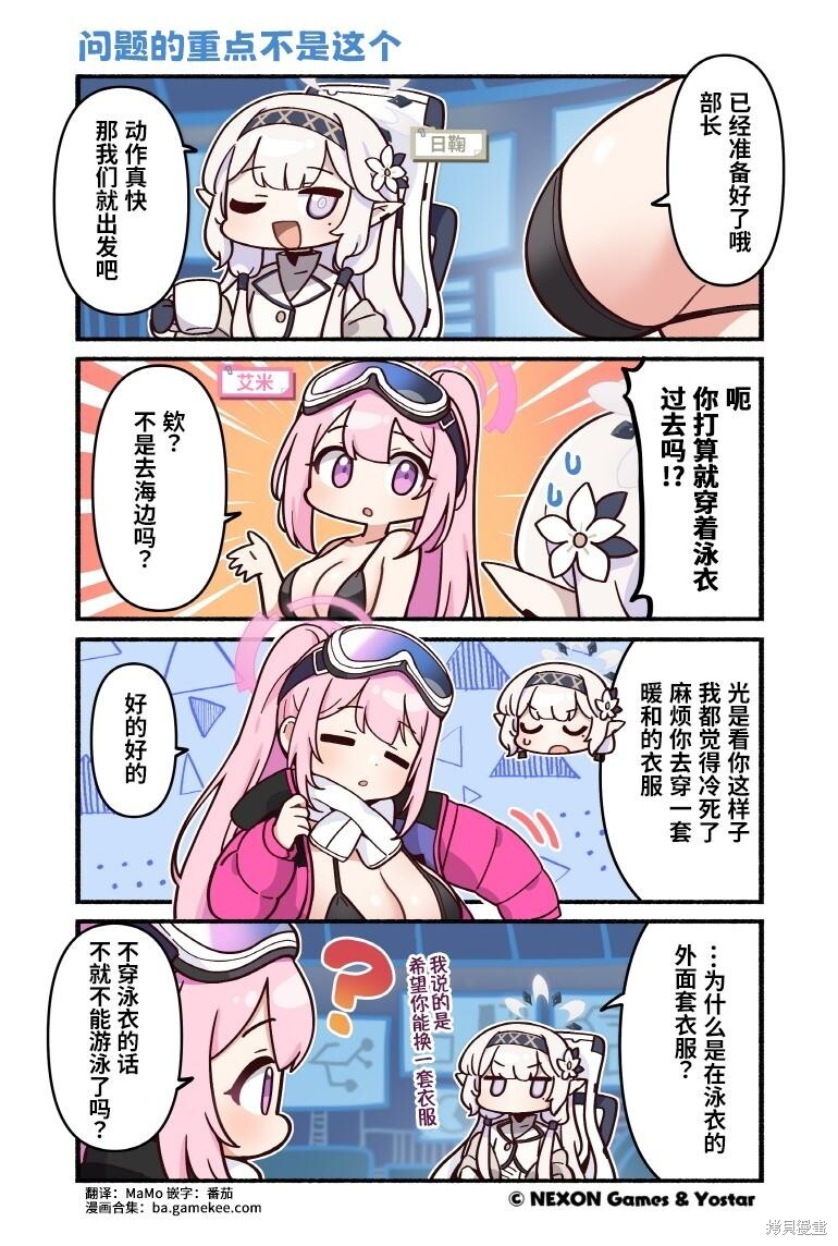 第141-150话 第7页