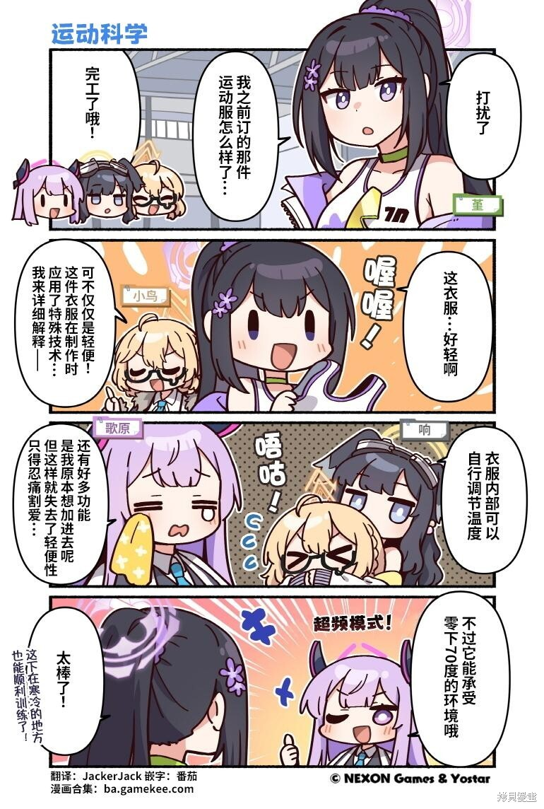 第141-150话 第8页