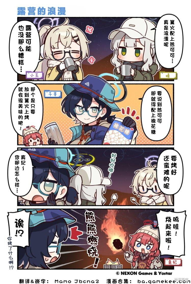 第141-150话 第9页
